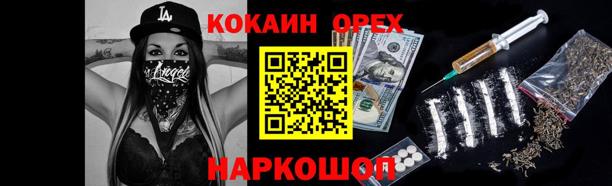 Конаково  Cocaine 98%  Вход с VPN  Cocaine  КОКАИН VHQ 
