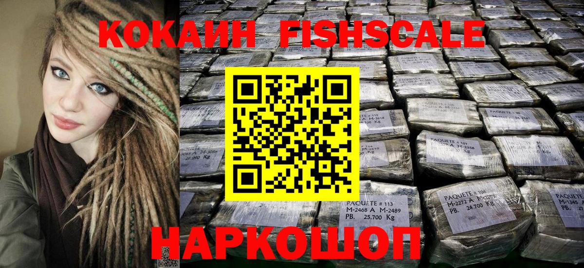 Cocaine 99% Конаково