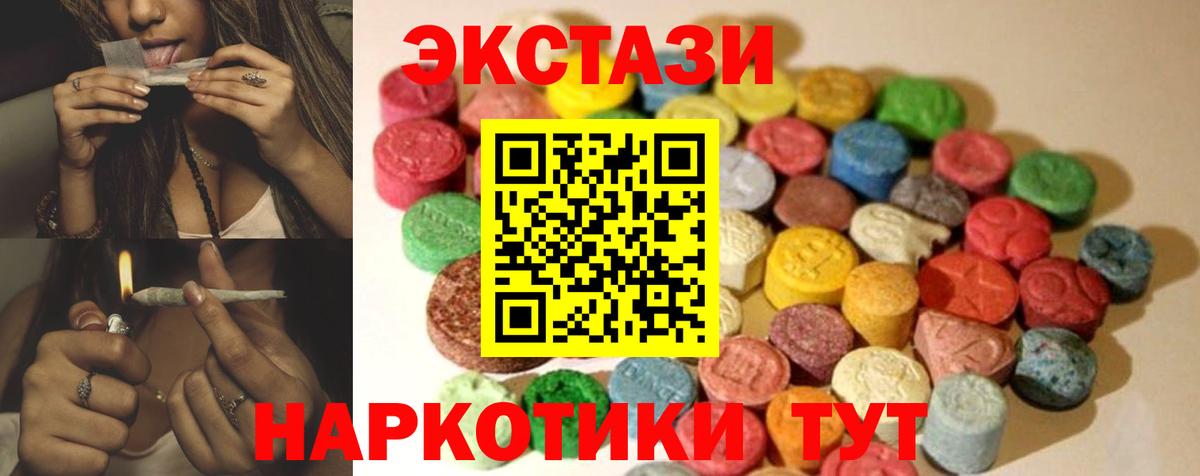 Ecstasy  Ecstasy 280мг  Вход с VPN  Ecstasy MDMA  Конаково 