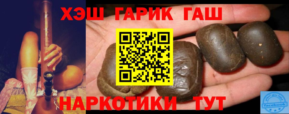 ГАШИШ Premium  Вход с VPN  ГАШИШ  Конаково  Гашиш Premium 