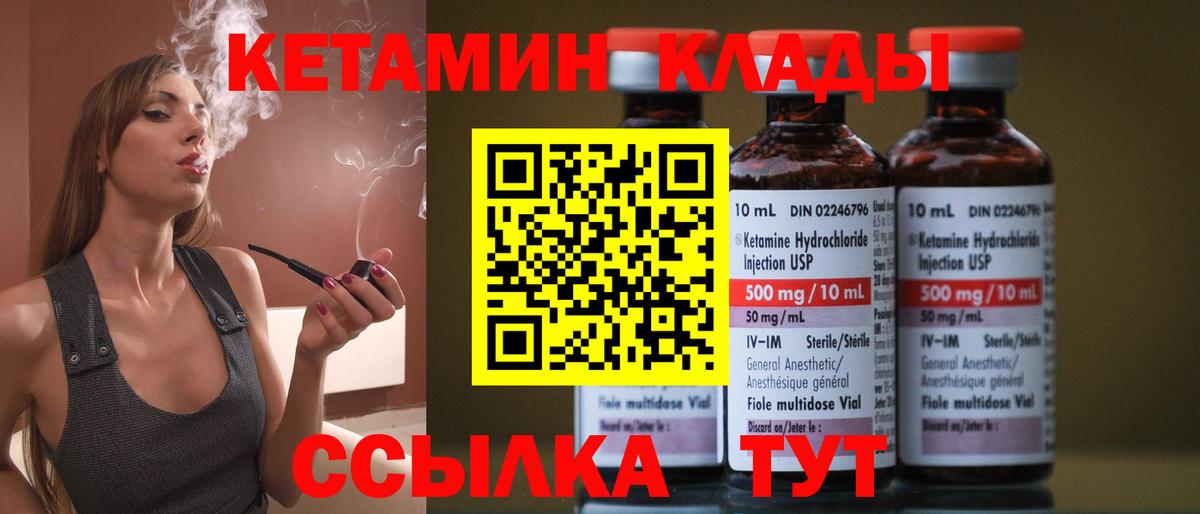 КЕТАМИН VHQ  Кетамин ketamine  Вход с VPN  Конаково 