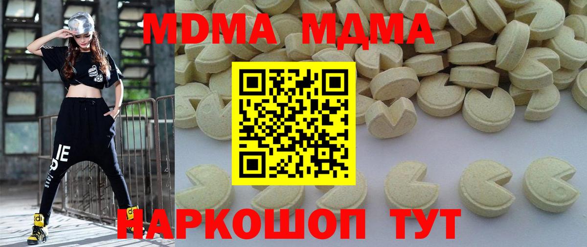 MDMA кристаллы  МДМА VHQ  MDMA  Вход с VPN  Конаково 