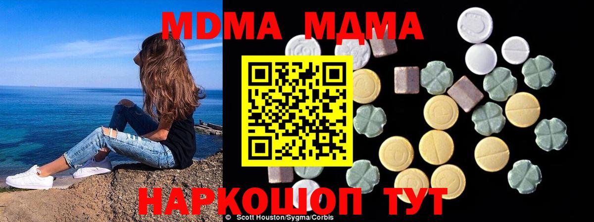 MDMA молли Конаково