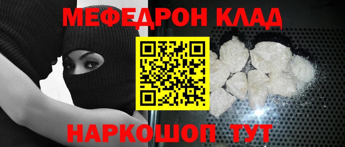Мефедрон мука Конаково