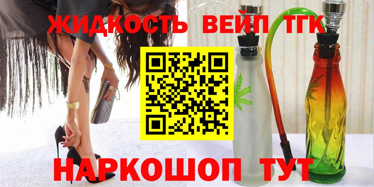 Конаково  Дистиллят ТГК Wax  Вход с VPN 
