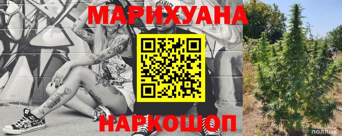 Конаково  Бошки Шишки THC 21%  Канабис AK-47  Вход с VPN 